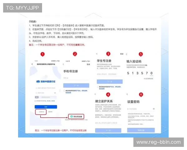 全面介绍bbin线上注册的详细步骤与注意事项，确保顺利注册成功